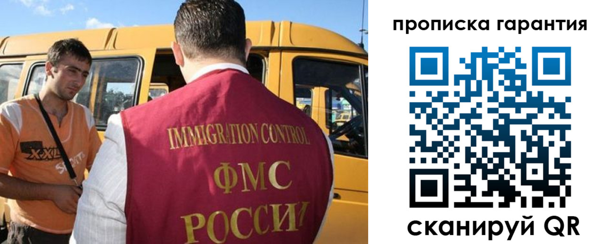 регистрация для школы в Звенигороде