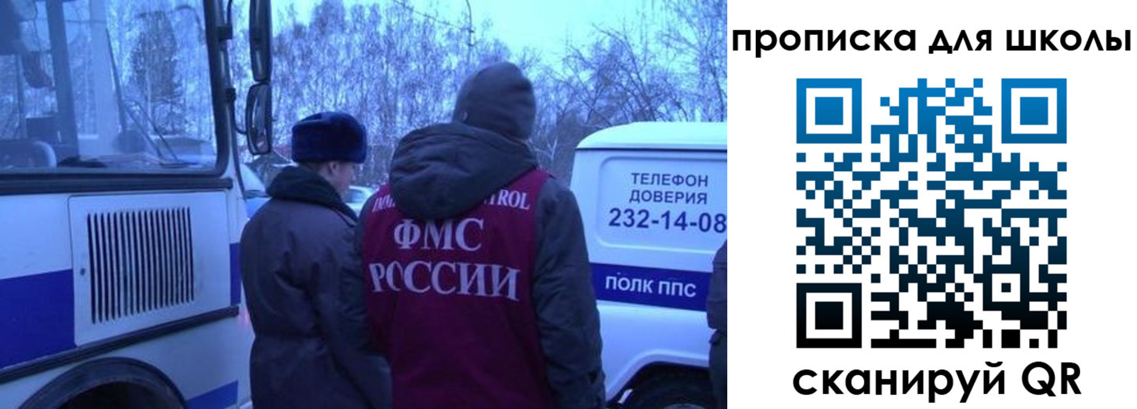 прописка 2025 в Звенигороде