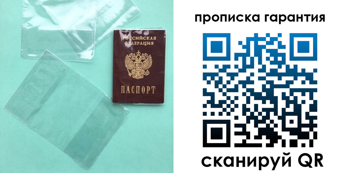 прописка иностранных граждан в Звенигороде